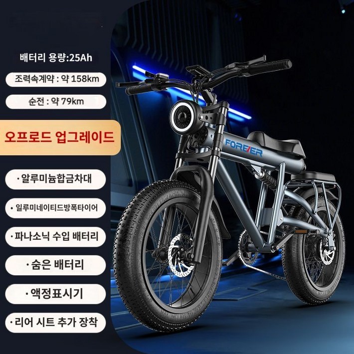 포에버 자토바이 펫바이크 MTB 자전거 7단기어 48V 400W 10A 20A 30A 전기자전거, 25A 포에버 자토바이 펫바이크 MTB 자전거 7단기어 48V 400W 10A 20A 30A 전기자전거, 25A