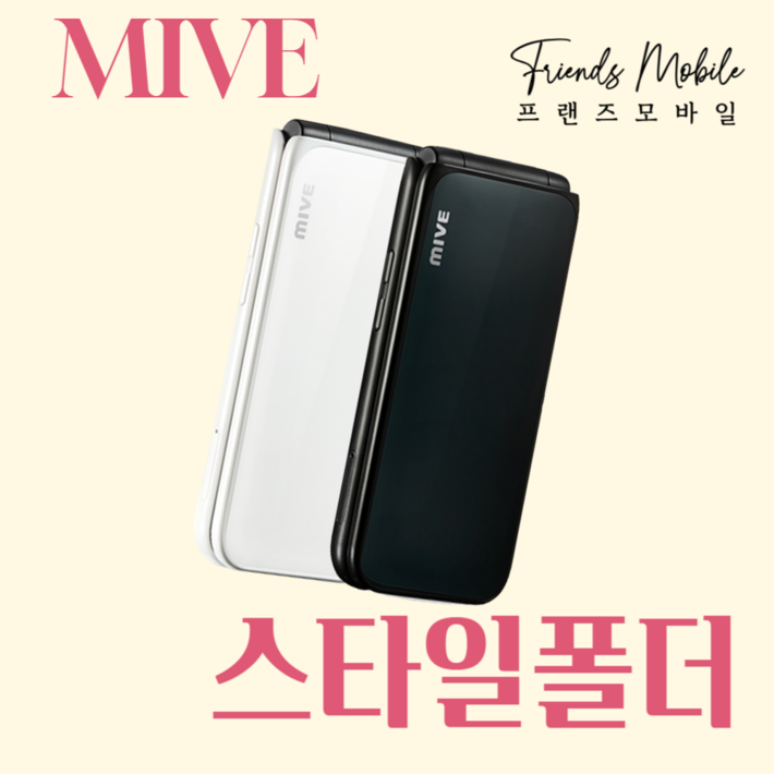 스타일폴더 효도폰 AT-M120  학생폰 어린이 부모님폰 초등학생핸드폰 상세내용 확인필수