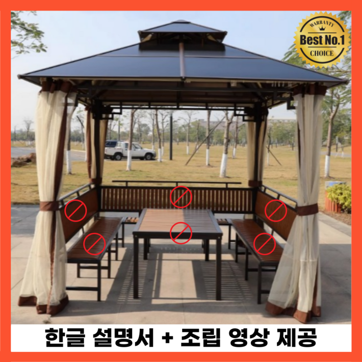 가든쉘 정자 렉산 파고라 가제보 원두막 한옥집 팔각정 넥산 퍼걸러 바베큐장 썬룸