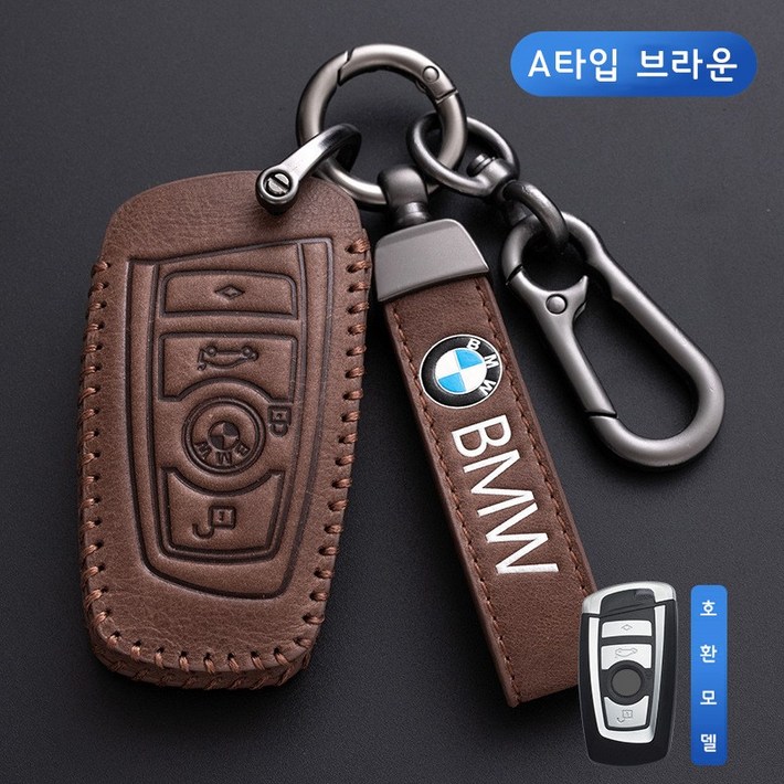 DaysIN 키케이스 풀커버 스마트키 폴딩키 BMW 호환, A, 브라운