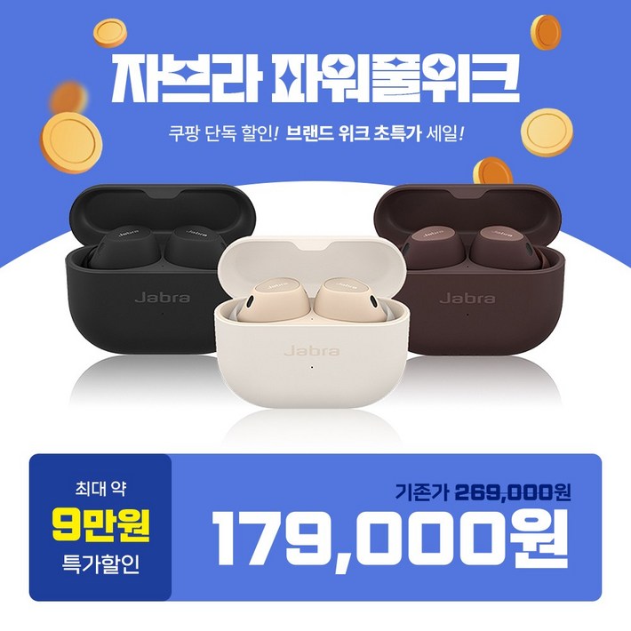 자브라 돌비 노이즈캔슬링 블루투스이어폰