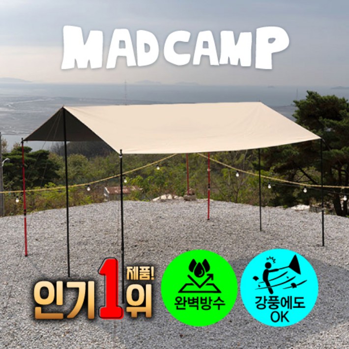 매드캠프 립스탑 최고급 프리미엄 렉타 타프 3×4 3×5 6×4.4 초대형 타프 풀세트
