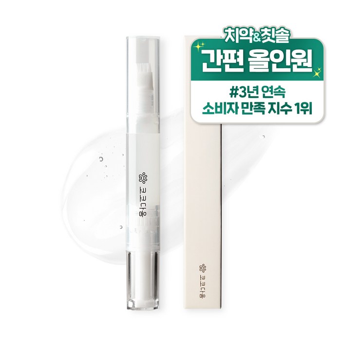 코코다움 반려동물 치약 칫솔 올인원 치카포카펜