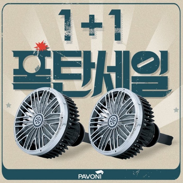 파보니 쿨링팬 차량용선풍기 블랙 2개 서큘레이터 mod2007tt