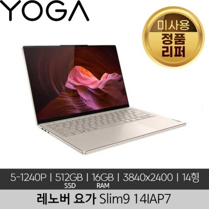 레노버 요가 Slim9 14IAP7 i51240P 16GB 512GB SSD 4K OLED 400nits Touch Win 11 Home 미사용 정품 리퍼 노트북
