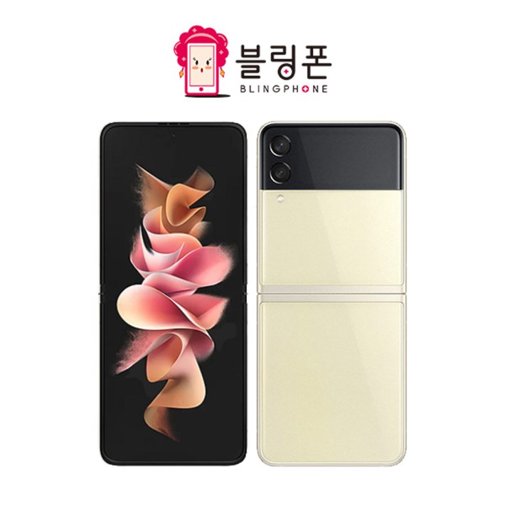 톡톡폰 삼성 갤럭시 Z플립3 ZFilp3 256GB 중고폰 공기계 리퍼폰 알뜰폰