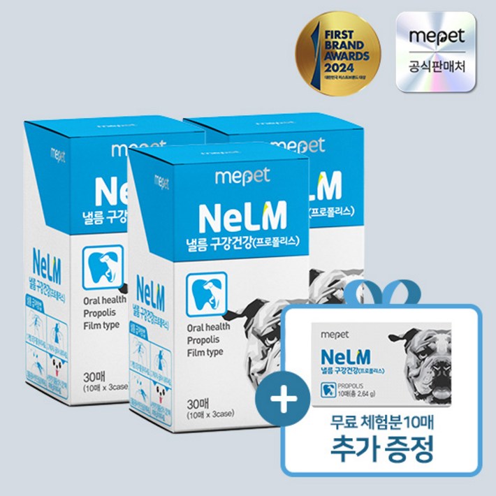 낼름 필름형 영양제 구강건강프로폴리스 3개월분, 3개, 구강치석관리 낼름 필름형 영양제 구강건강프로폴리스 3개월분, 3개, 구강치석관리