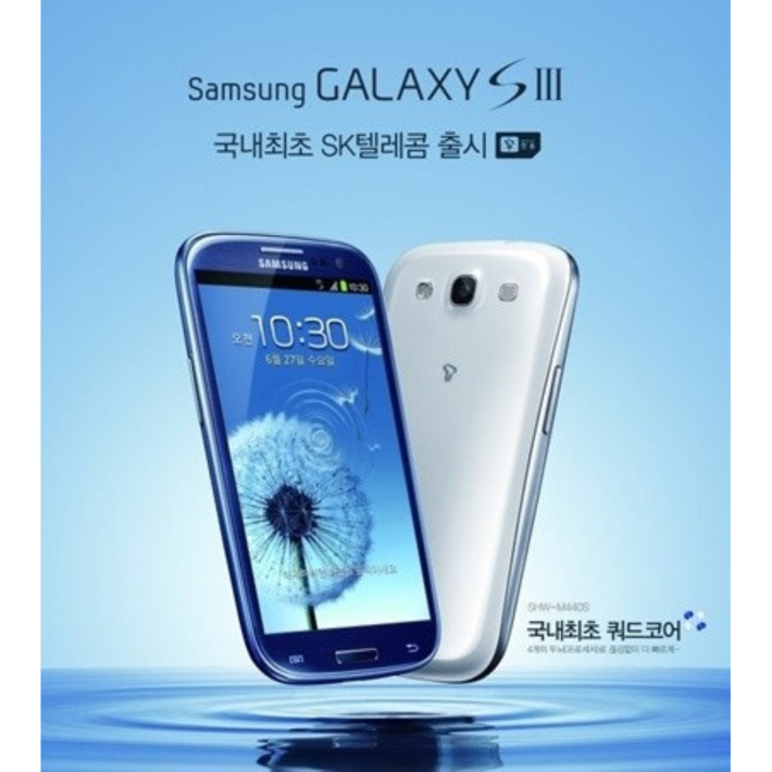 삼성 갤럭시 S3, S4, S5, S6, S7 자급제 공기계 중고폰 모든 통신사 유심칩만 끼우면 바로 사용가능합니다. 알뜰폰 사용가능