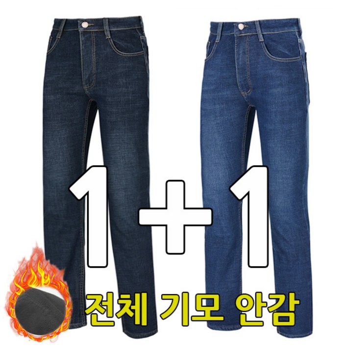 빌리원 기모 청바지 스판 겨울 데님팬츠 편한 작업복 청바지 11