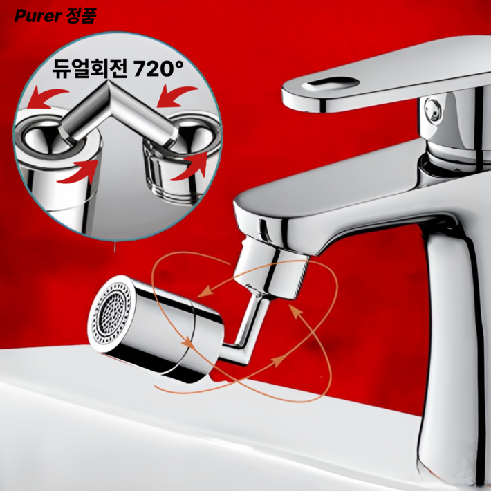 퓨어르 720도 회전 수도꼭지 필터 워터탭 아기비데, 1개 퓨어르 720도 회전 수도꼭지 필터 워터탭 아기비데, 1개