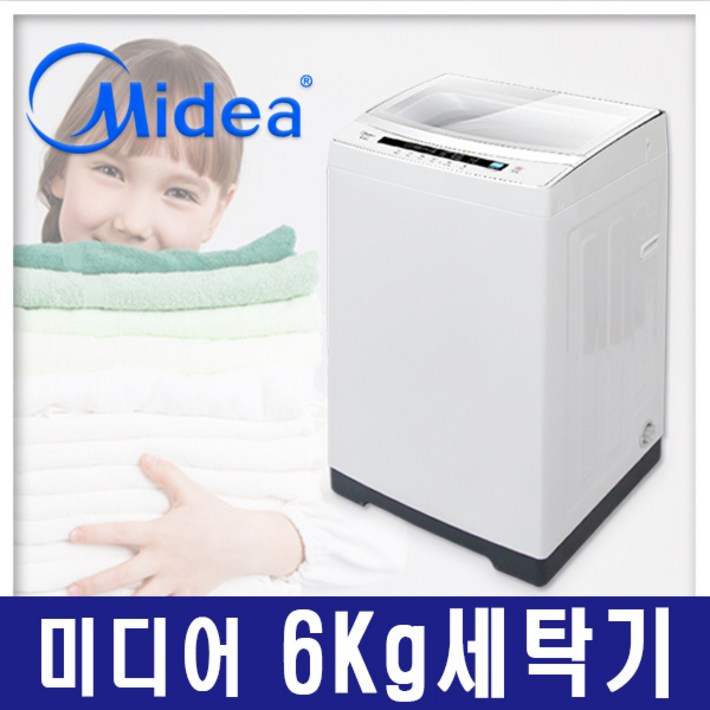 미디어 미니세탁기 MW60P1, MW60P1, 화이트