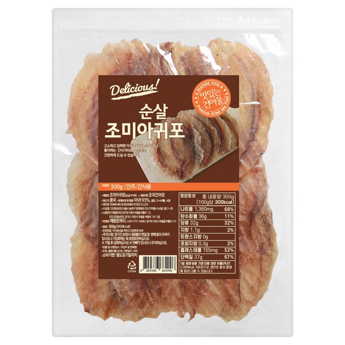 해맑은푸드 조미 순살 아귀포 대