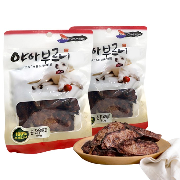 야아부르니 강아지 순 한우허파 수제간식