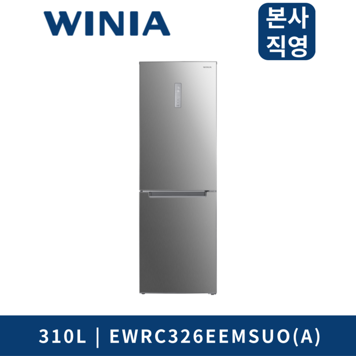 위니아 냉장고 310L EWRC326EEMSUOA 위니아 냉장고 310L EWRC326EEMSUOA