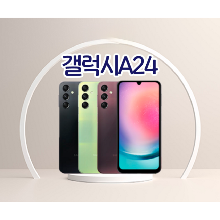 삼성전자 갤럭시 A24 자급제