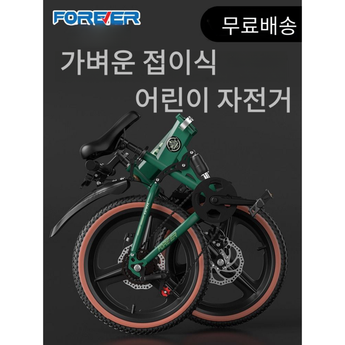 어린이 경량 접이식 자전거 남녀공용 18인치 20인치 22인치 디스크브레이크 이중쇼바, 8. 레드특수휠이중쇼바1단