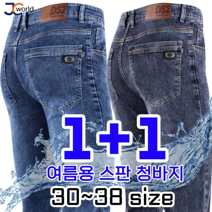 제이씨월드 JC 슈퍼 스판 청바지 11  남성용 기본 캐주얼 데님 팬츠