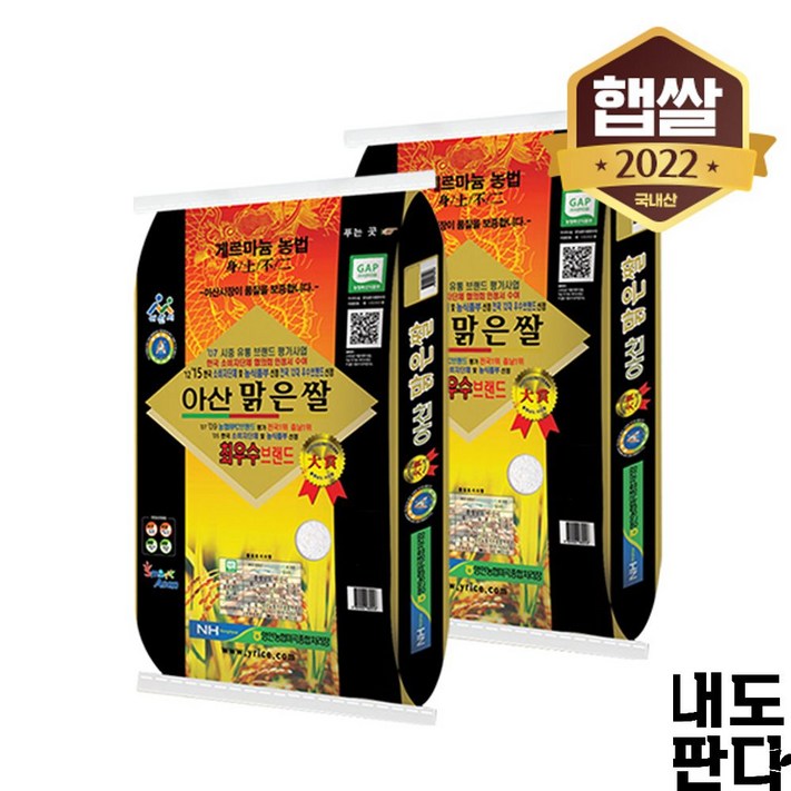 [22년 햅쌀] 아산 맑은쌀 삼광 20kg