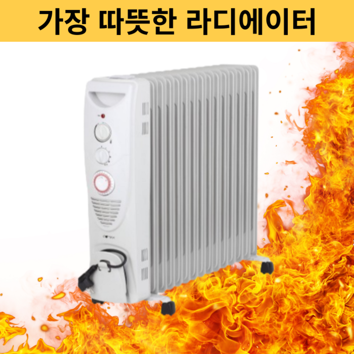 라디에이터 전기히터 라지에이터 난방기 사무실 가정용 동파방지 라디에이터 전기히터 라지에이터 난방기 사무실 가정용 동파방지