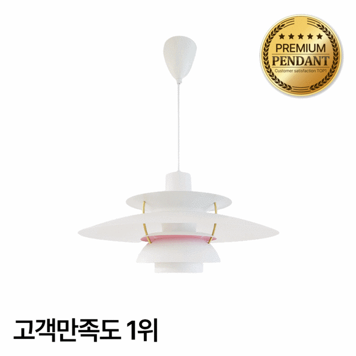 라인조명 루벤1등 펜던트 루이스 PH5조명 LED램프이벤트증정 사이즈 대50cm 판델라 장스탠드 단스탠드 깃털조명 폴센조명 루이스폴센조명 명품조명 조명스탠드, A 화이트핑크 50cm 주광색흰빛