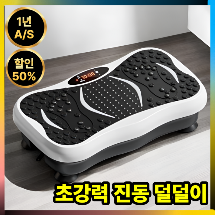 어빅스 고주파 진동 덜덜이 다이어트 유산소 가정용 실내운동 전신 전동 홈트, 블랙, S1 스마트형