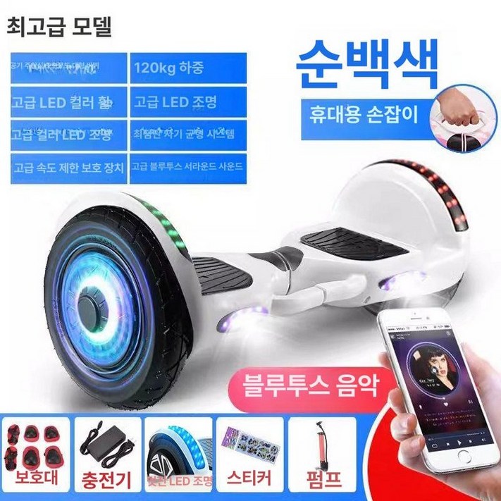 전동 호버 보드 스쿠터 무릎제어 외발휠 왕발통 대리기사