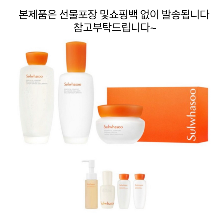 설화수 탄력 3종 세트 설화수 탄력 3종 세트