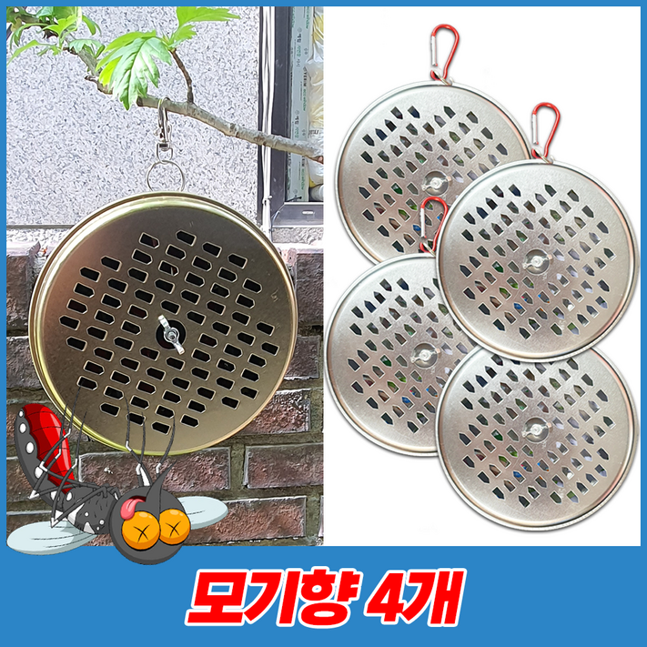 믿추 리사이클 캠핑 모기향 연소기 거치대 케이스 해피홈 모기향 캠핑 걸이형 고정형 야외 믿추 리사이클 캠핑 모기향 연소기 거치대 케이스 해피홈 모기향 캠핑 걸이형 고정형 야외