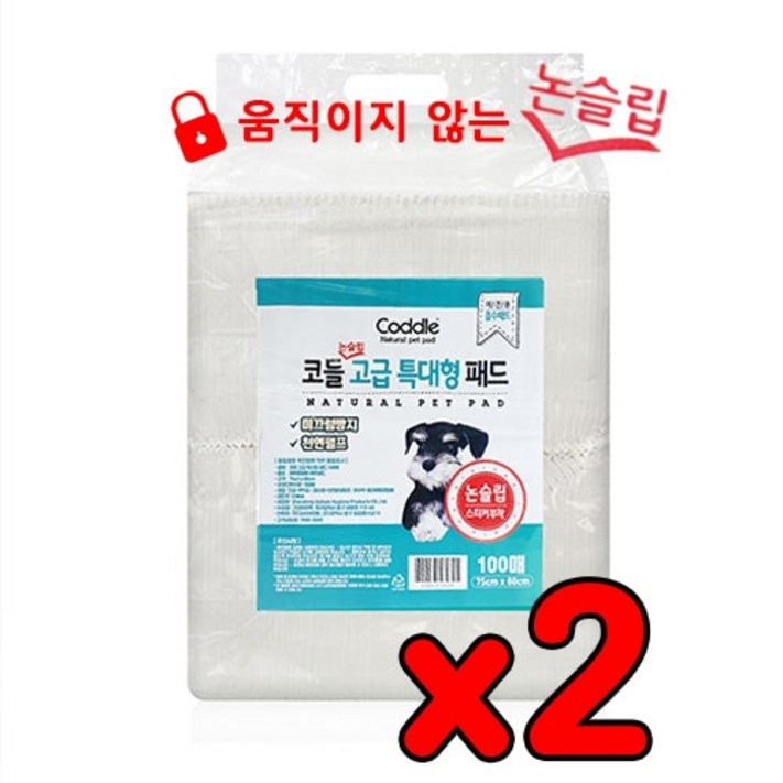 논슬립 코들 특대형 76 X 60cm 200매100매 X 2개 강아지 배변패드, 2개