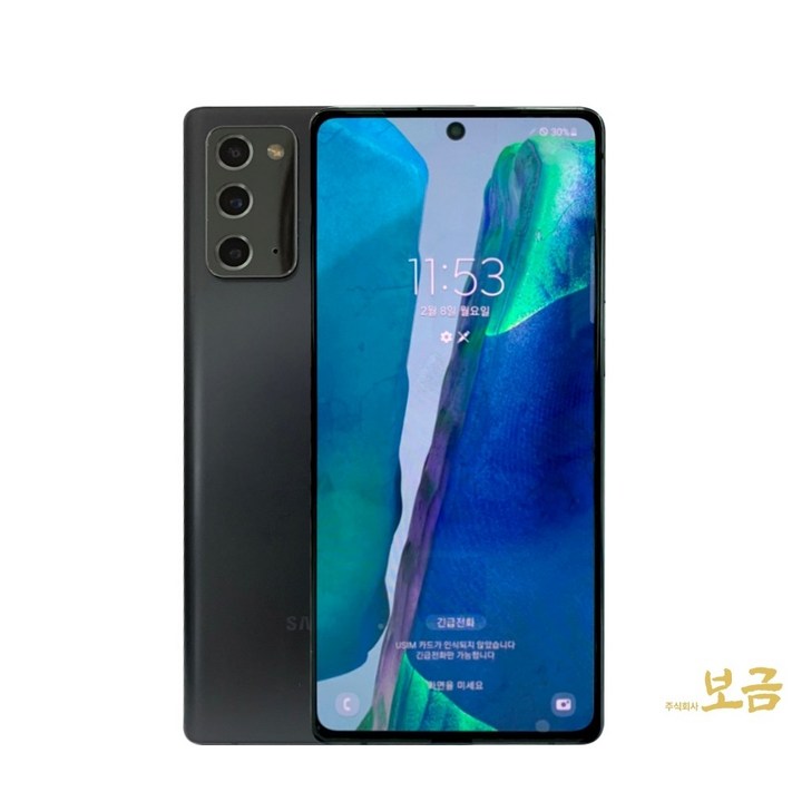 갤럭시 노트20 256GB 공기계 중고폰 자급제 SMN981 Note20