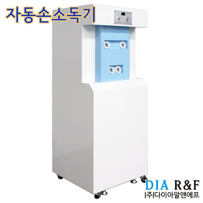 다이아RF 국산 자동손세정기 DIA C1004 스탠드형 자동손소독기 대인소독기