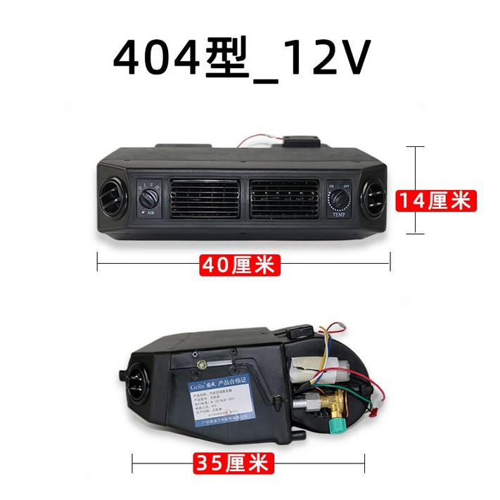 화물차 지게차에어컨 대형차 트럭 중장비 카라반 냉방기