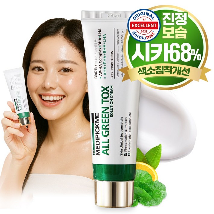 청소년 트러블 진정 스킨로션 청소년 스킨로션 어성초 레드 스팟 크림 청소년 올그린톡스 솔루션크림