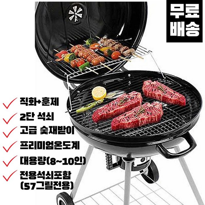 꾸버스 애플 바베큐 그릴 숯불 캠핑 화로 원형 훈제 야외 가정 업소용, 1개 꾸버스 애플 바베큐 그릴 숯불 캠핑 화로 원형 훈제 야외 가정 업소용, 1개