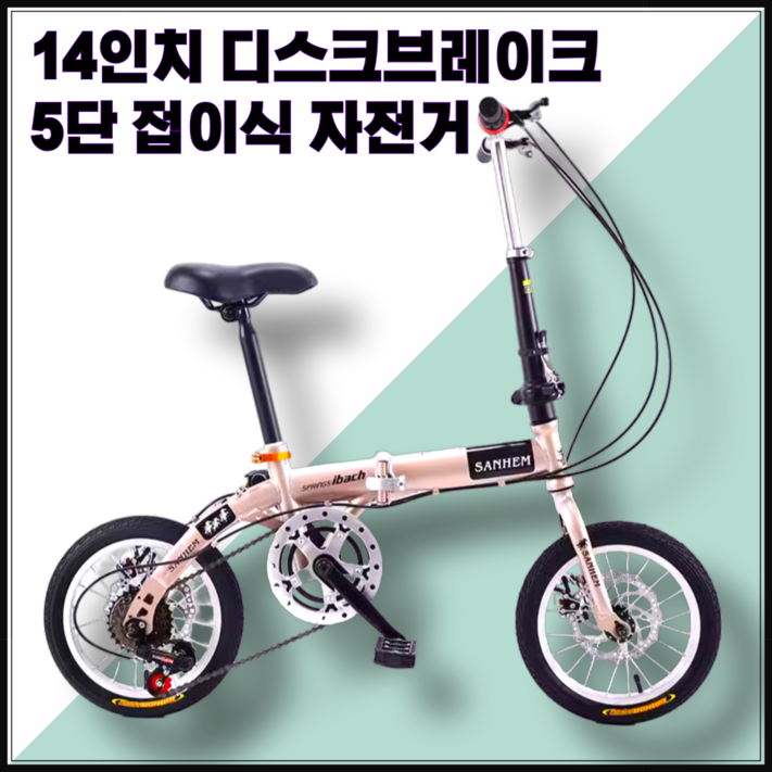 모빌리오 14인치 5단 초소형 접이식 자전거 휴대용 출퇴근 폴딩 미니벨로 버디 초경량, 1개, 115cm, 화이트