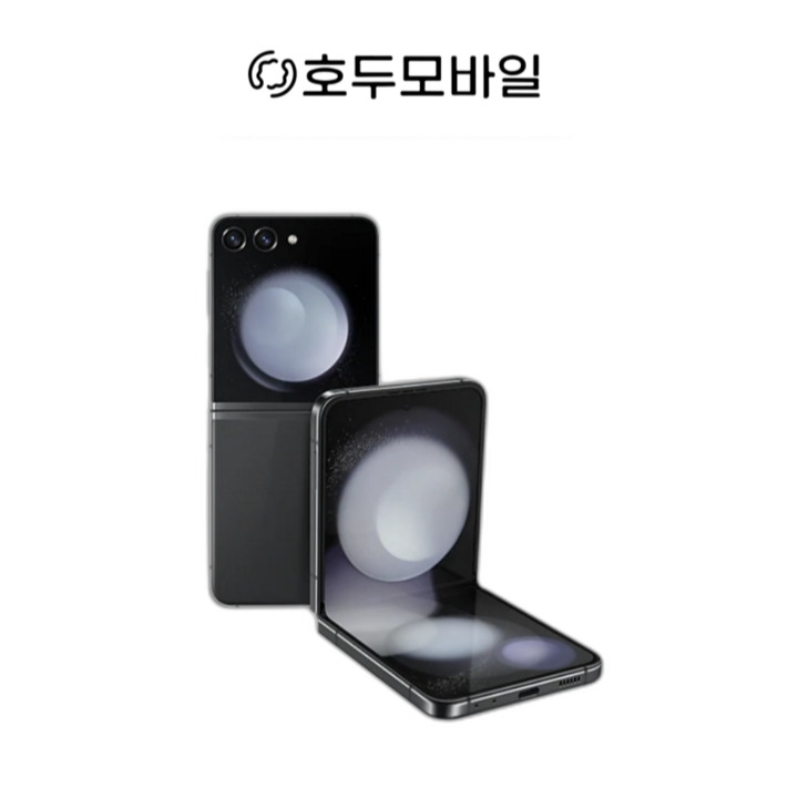 호두모바일 갤럭시 Z플립5 256GB 512GB 공기계 사은품증정 중고 3사호환가능 SMF731, 그라파이트재구매율 1위, 512GB