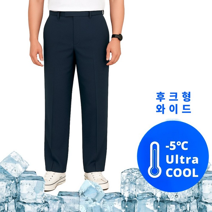 남자 시원한 여름 냉감 쿨 검정 그레이 베이지 정장 슬랙스 팬츠