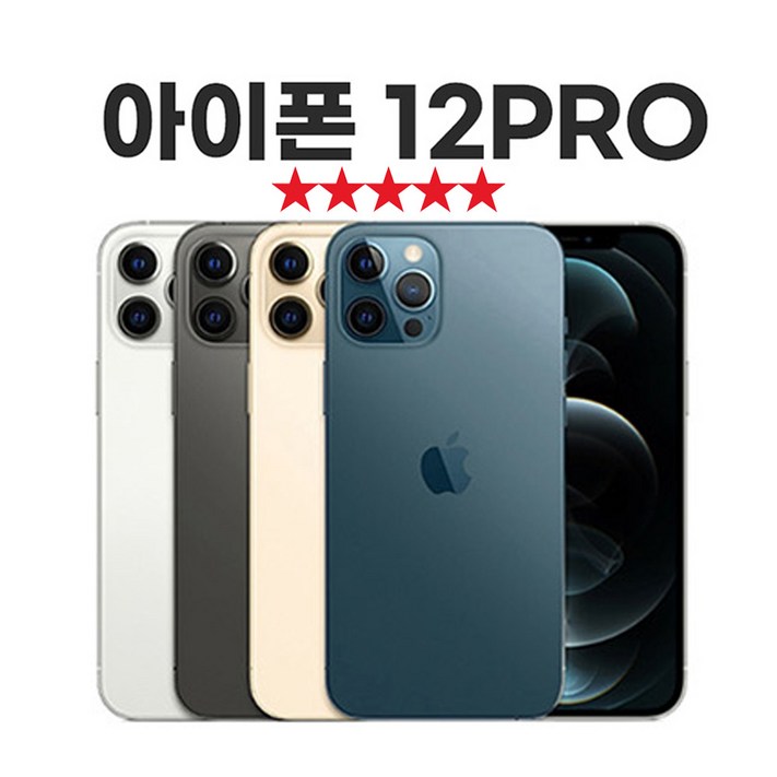 SUNRISE MALL 애플 아이폰12 프로 Apple iPhone12 pro 중고폰 리퍼폰 공기계 자급제 알뜰폰, 프로골드, 256GB