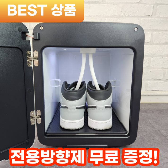 리빙토이 슈타일러 가정용 신발건조기 신발살균기 운동화건조기 슈드레서 소독기 관리기 탈취 리빙토이 슈타일러 가정용 신발건조기 신발살균기 운동화건조기 슈드레서 소독기 관리기 탈취