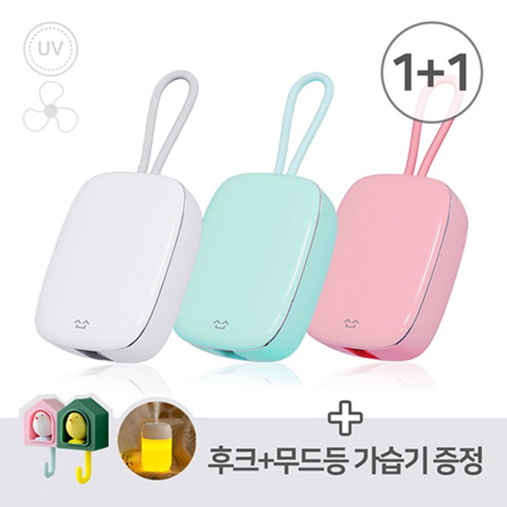 소소 휴대용 무선 칫솔살균기 UVC 바람 건조 DGST01, 06. 11 핑크