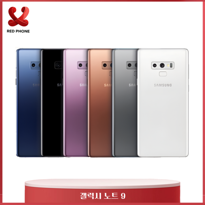 갤럭시 노트9 중고 자급제 중고폰, 블루  x ss급