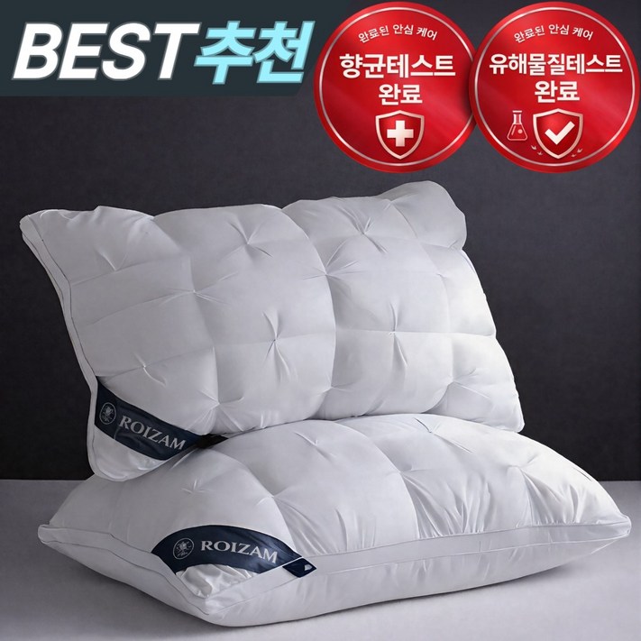 로이잠 빵빵한 고급 향균 숙면 호텔 베개