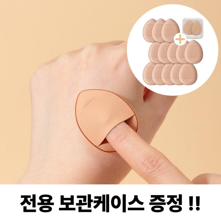 라라민 미니 퍼프 블러셔 핑거퍼프 케이스 라라민 미니 퍼프 블러셔 핑거퍼프 케이스