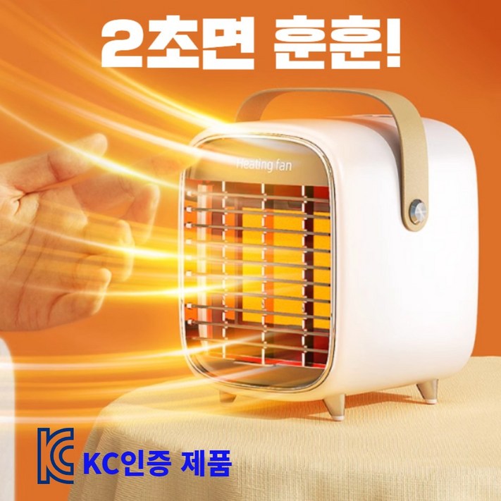 KC인증 최신형 히트웨이브 PRO 온풍기 작지만 강한 아웃도어 캠핑 사무실용