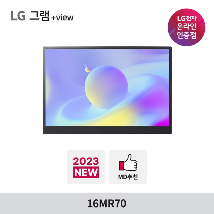LG 그램View 16MR70 그램뷰 포터블 노트북 보조 모니터