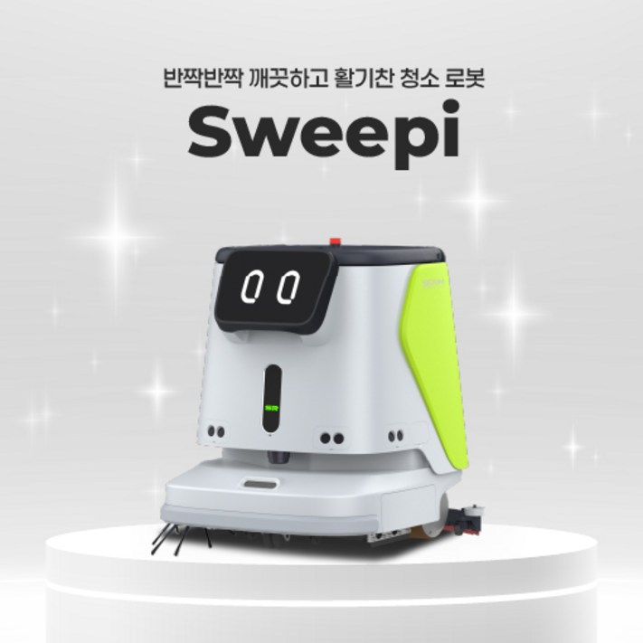 세림로보틱스 36개월 산업용 청소로봇 스위피 대형 카페,마트,공장,주차장,휴게소,사무실 등에 적합한 스마트 로봇 솔루션 세림로보틱스 36개월 산업용 청소로봇 스위피 대형 카페,마트,공장,주차장,휴게소,사무실 등에 적합한 스마트 로봇 솔루션