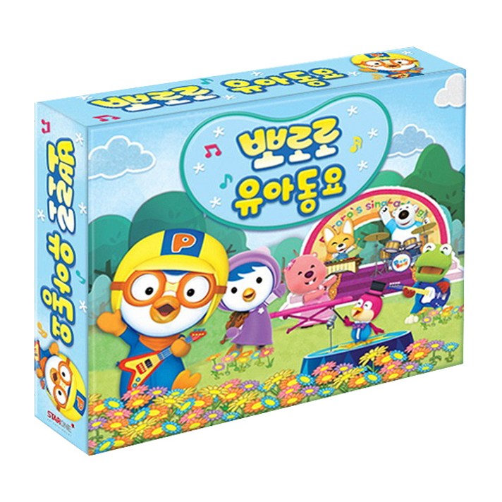  뽀로로 유아동요, 3CD 