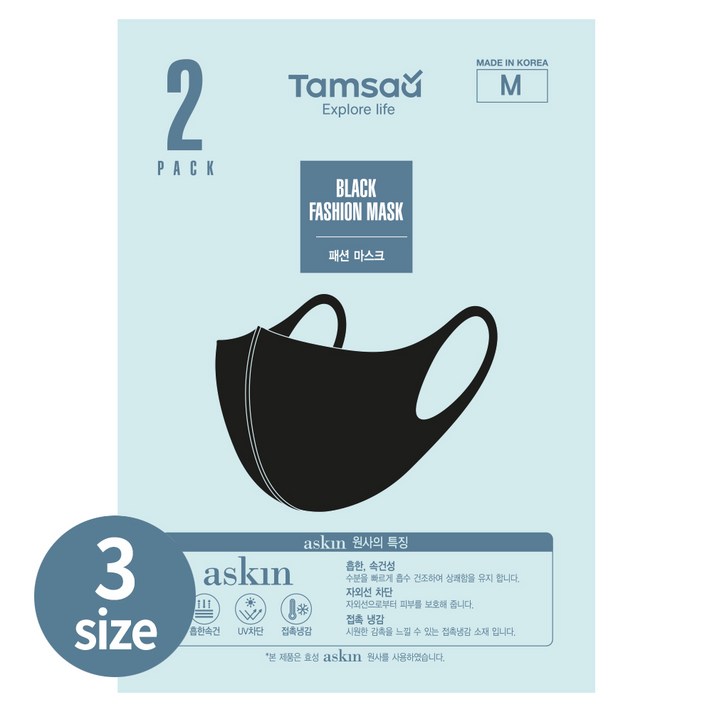 
                                                        탐사 퀵드라이 기능성 패션마스크 블랙 국내생산
                                                    