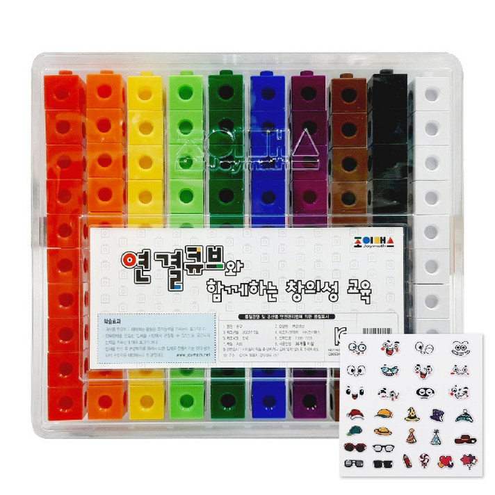  조이매스 연결큐브 10색 100개, 빨강, 주황, 노랑, 연두, 초록, 파랑, 보라, 갈색, 흰색, 검정 
