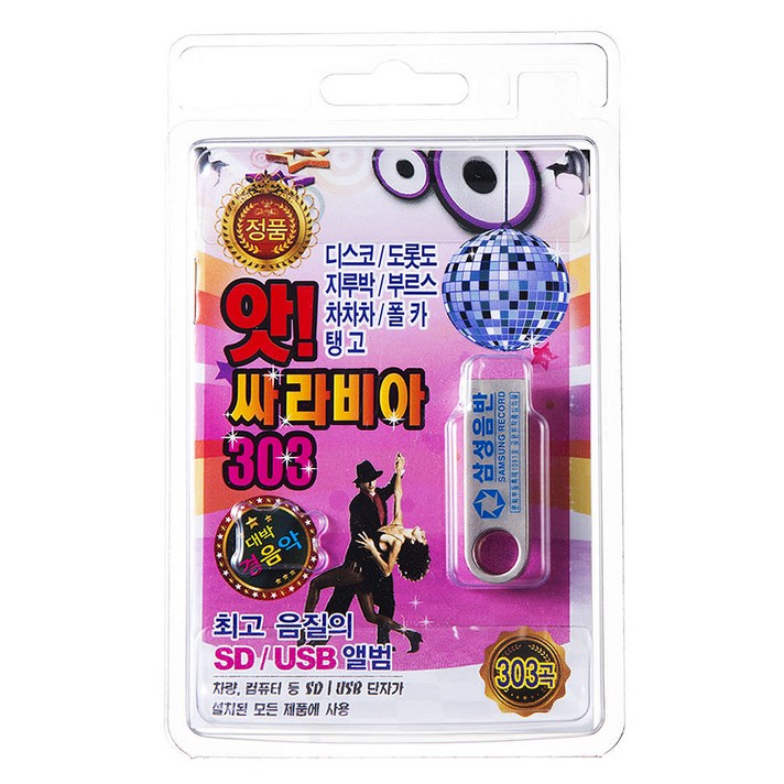 
                                                        앗! 싸라비아 303곡 경음악, 1USB
                                                    